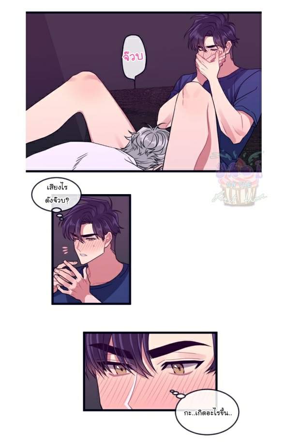 กำราบให้เจ้าหมาเชื่อง-8-Make-Me-Bark-Ch.8-17