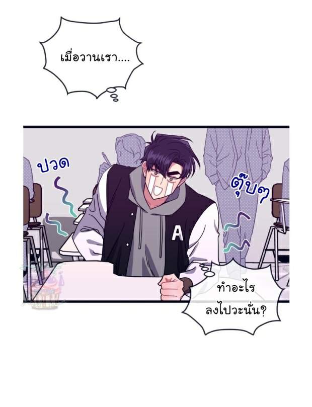 กำราบให้เจ้าหมาเชื่อง-8-Make-Me-Bark-Ch.8-2