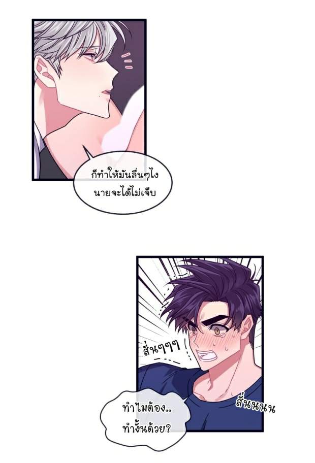 กำราบให้เจ้าหมาเชื่อง-8-Make-Me-Bark-Ch.8-20