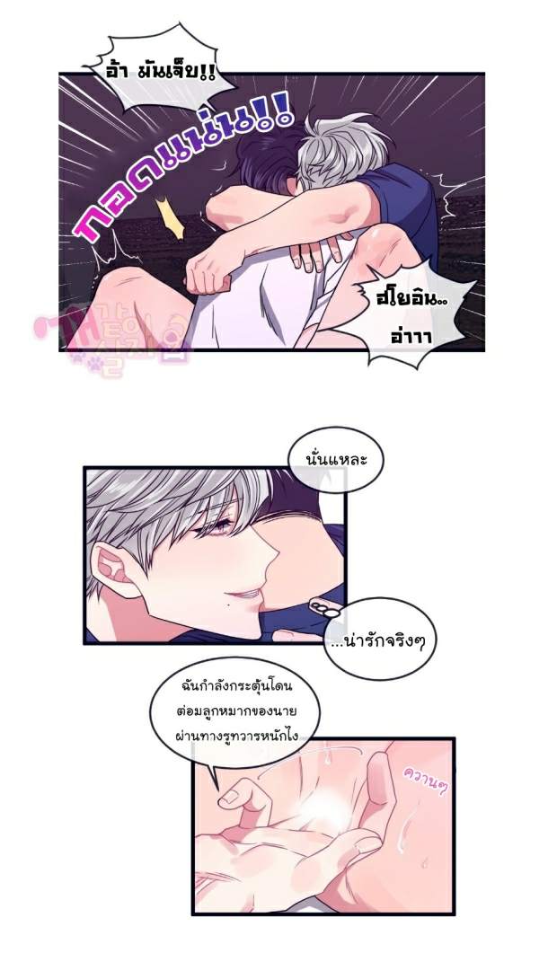 กำราบให้เจ้าหมาเชื่อง-8-Make-Me-Bark-Ch.8-22