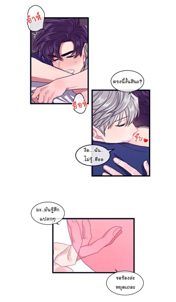 กำราบให้เจ้าหมาเชื่อง-8-Make-Me-Bark-Ch.8-23