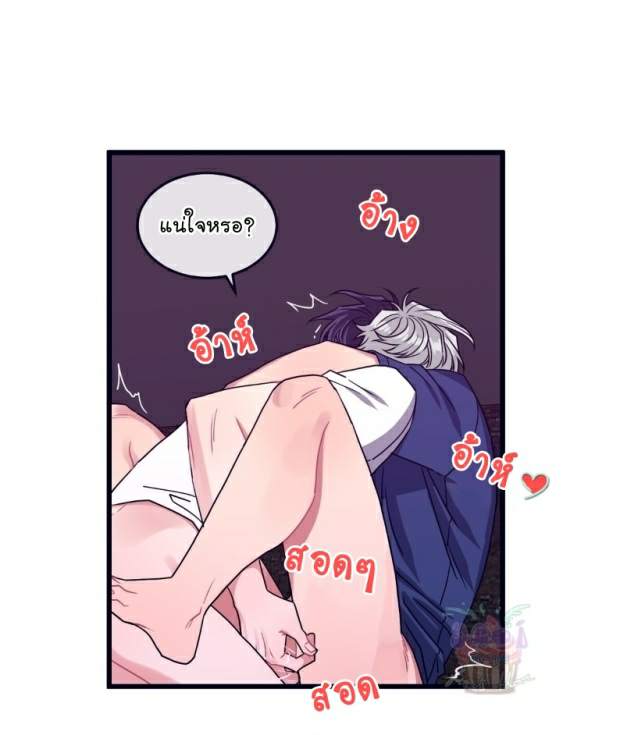 กำราบให้เจ้าหมาเชื่อง-8-Make-Me-Bark-Ch.8-24