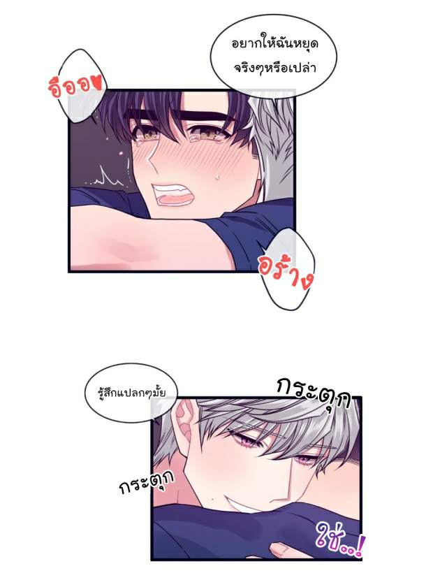 กำราบให้เจ้าหมาเชื่อง-8-Make-Me-Bark-Ch.8-25
