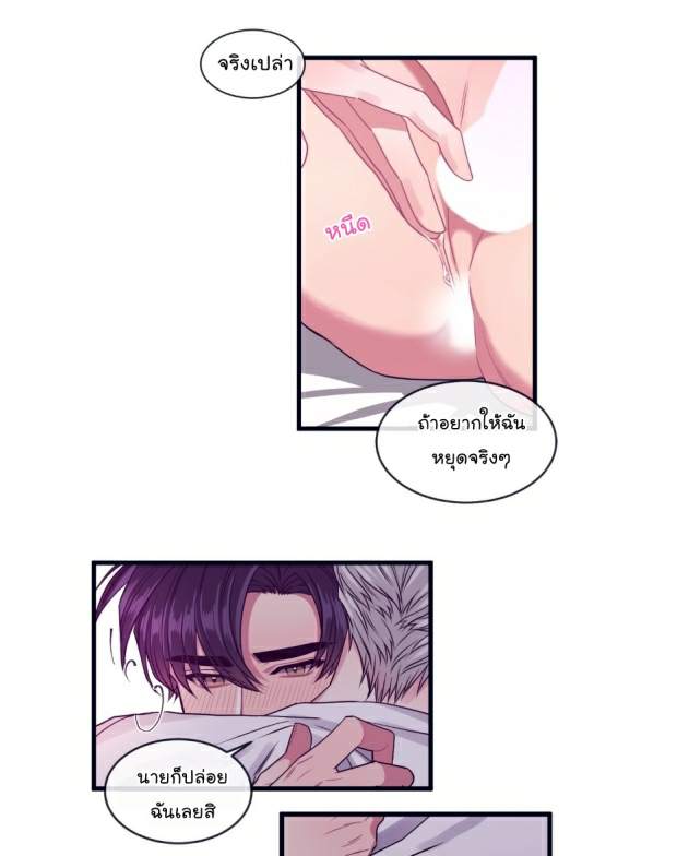 กำราบให้เจ้าหมาเชื่อง-8-Make-Me-Bark-Ch.8-27