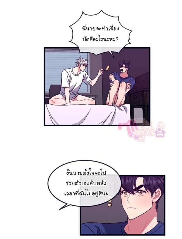 กำราบให้เจ้าหมาเชื่อง-8-Make-Me-Bark-Ch.8-3