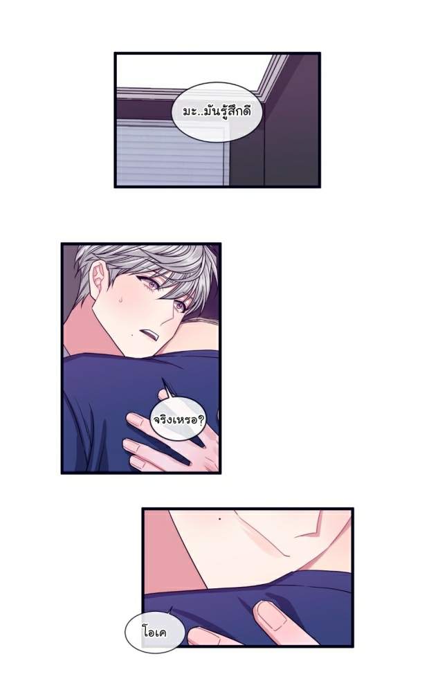 กำราบให้เจ้าหมาเชื่อง-8-Make-Me-Bark-Ch.8-30