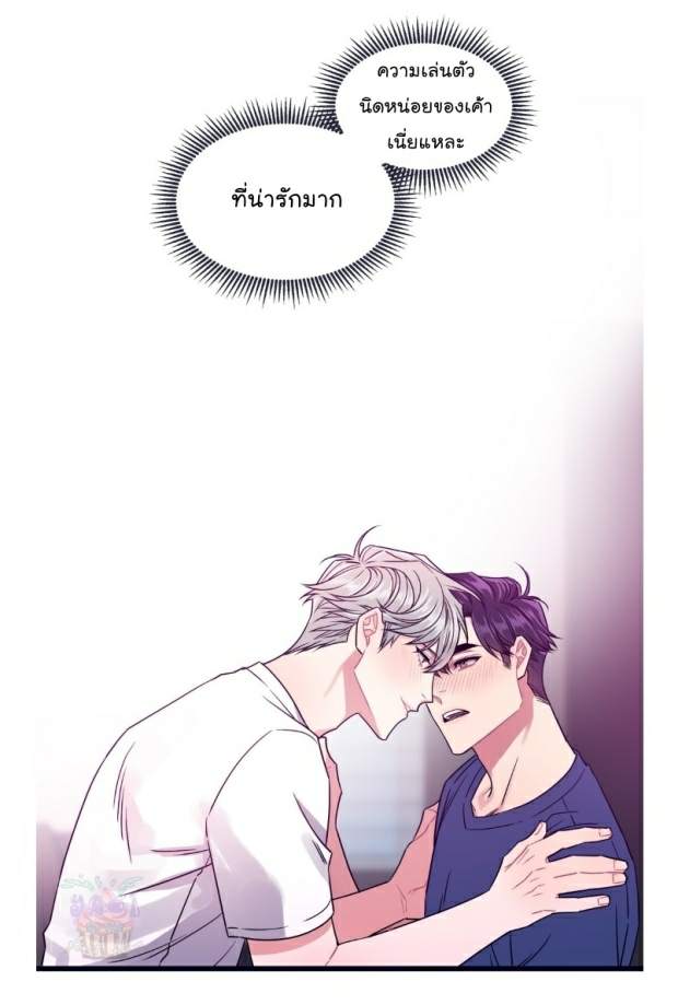 กำราบให้เจ้าหมาเชื่อง-8-Make-Me-Bark-Ch.8-31