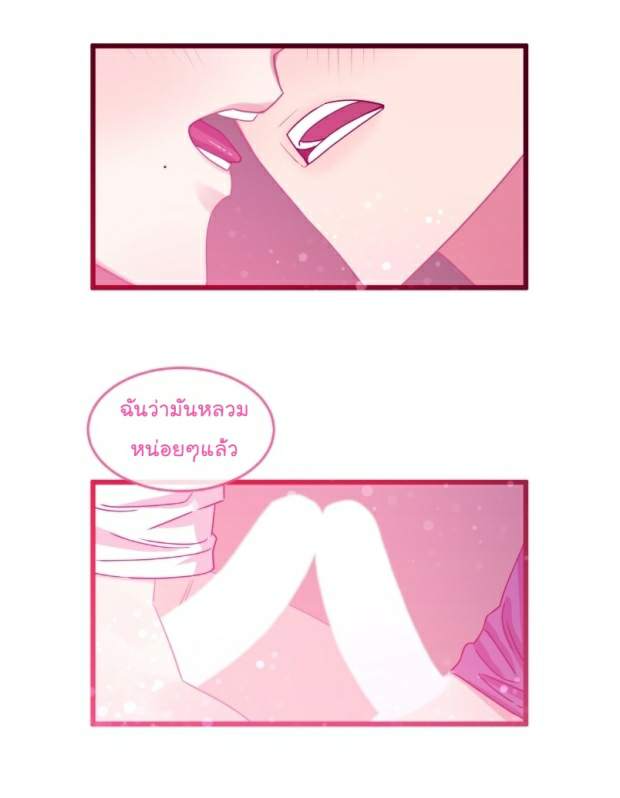 กำราบให้เจ้าหมาเชื่อง-8-Make-Me-Bark-Ch.8-32