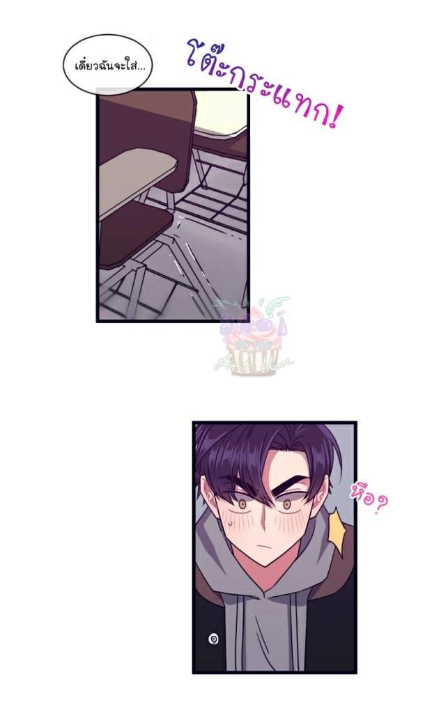 กำราบให้เจ้าหมาเชื่อง-8-Make-Me-Bark-Ch.8-34
