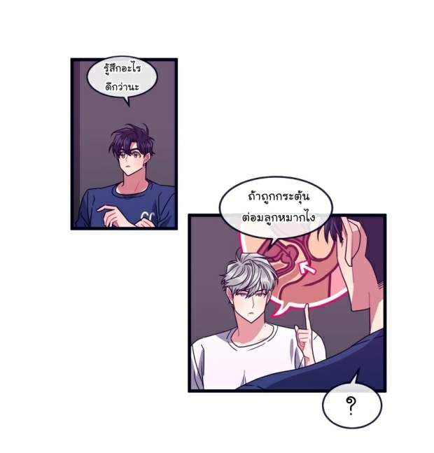 กำราบให้เจ้าหมาเชื่อง-8-Make-Me-Bark-Ch.8-5