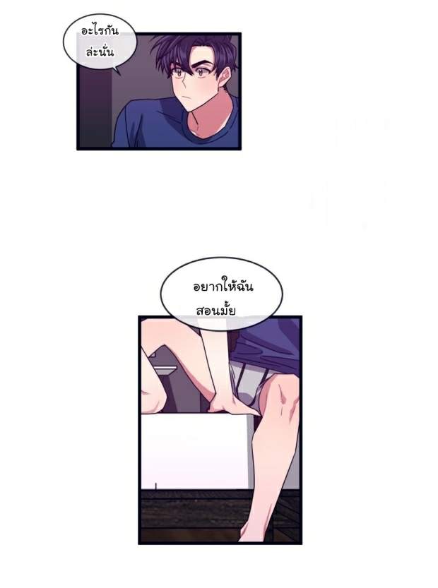 กำราบให้เจ้าหมาเชื่อง-8-Make-Me-Bark-Ch.8-6