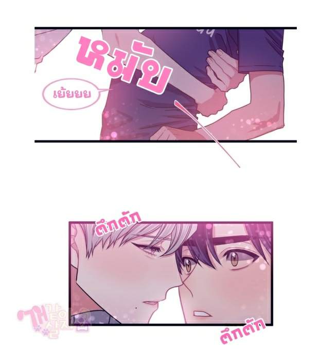 กำราบให้เจ้าหมาเชื่อง-8-Make-Me-Bark-Ch.8-7