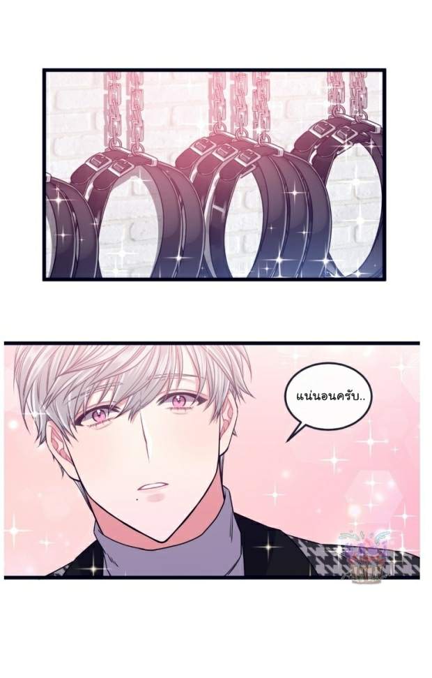กำราบให้เจ้าหมาเชื่อง-9-Make-Me-Bark-Ch.9-10