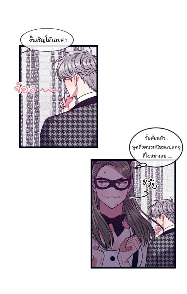 กำราบให้เจ้าหมาเชื่อง-9-Make-Me-Bark-Ch.9-11