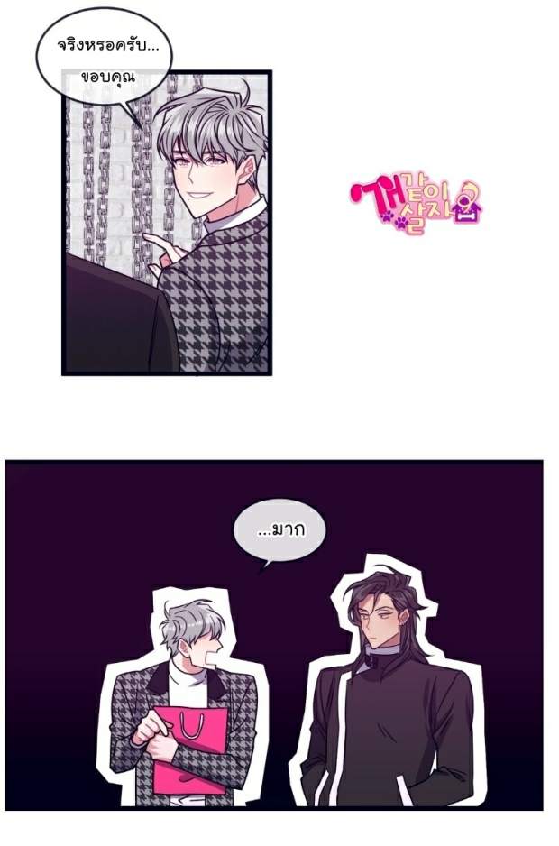 กำราบให้เจ้าหมาเชื่อง-9-Make-Me-Bark-Ch.9-13