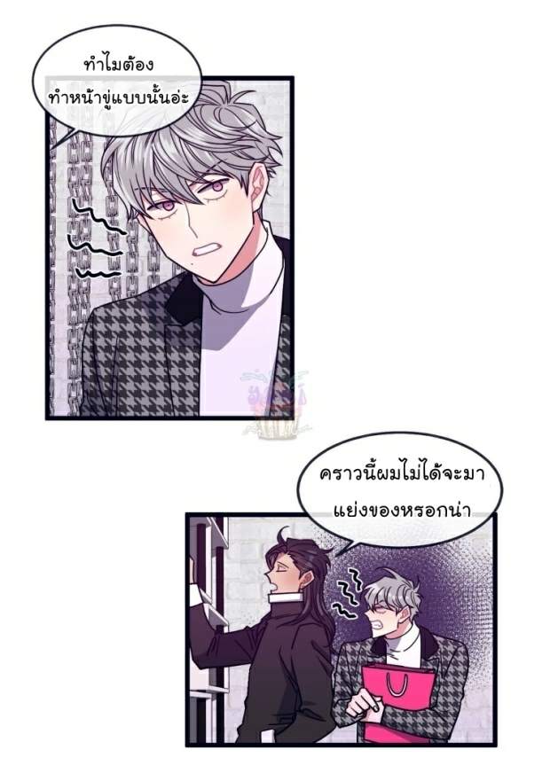 กำราบให้เจ้าหมาเชื่อง-9-Make-Me-Bark-Ch.9-15