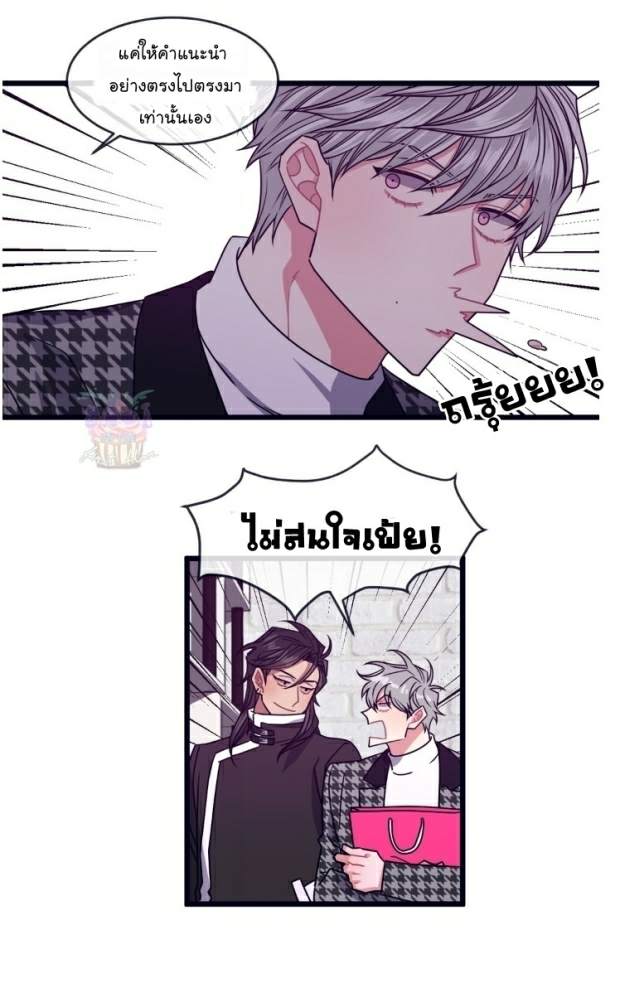 กำราบให้เจ้าหมาเชื่อง-9-Make-Me-Bark-Ch.9-16