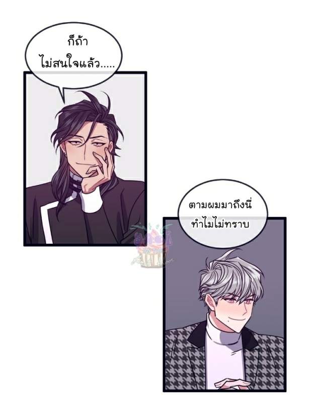 กำราบให้เจ้าหมาเชื่อง-9-Make-Me-Bark-Ch.9-17