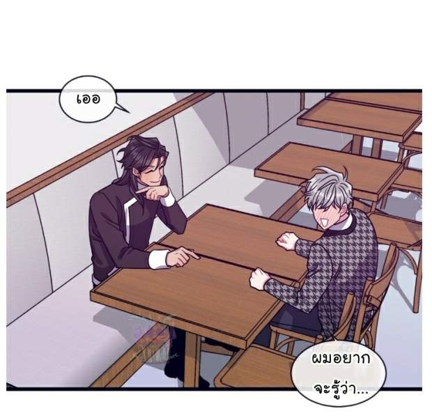 กำราบให้เจ้าหมาเชื่อง-9-Make-Me-Bark-Ch.9-18
