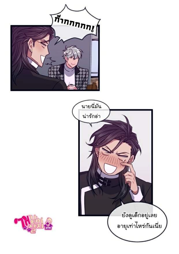 กำราบให้เจ้าหมาเชื่อง-9-Make-Me-Bark-Ch.9-19