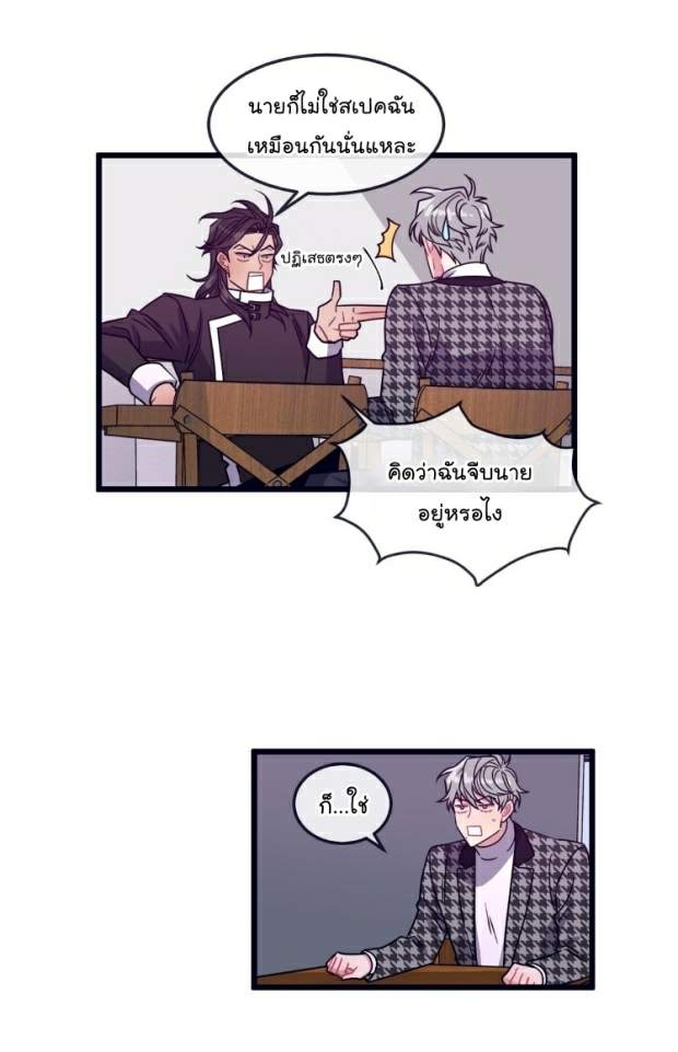 กำราบให้เจ้าหมาเชื่อง-9-Make-Me-Bark-Ch.9-21