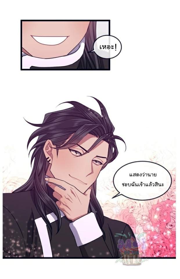 กำราบให้เจ้าหมาเชื่อง-9-Make-Me-Bark-Ch.9-22
