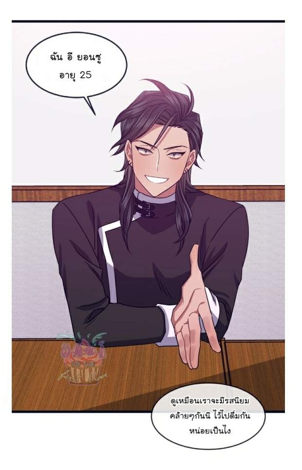 กำราบให้เจ้าหมาเชื่อง-9-Make-Me-Bark-Ch.9-24