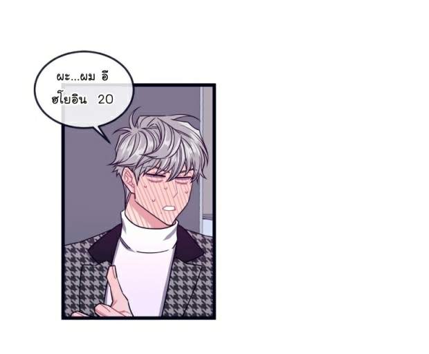 กำราบให้เจ้าหมาเชื่อง-9-Make-Me-Bark-Ch.9-25