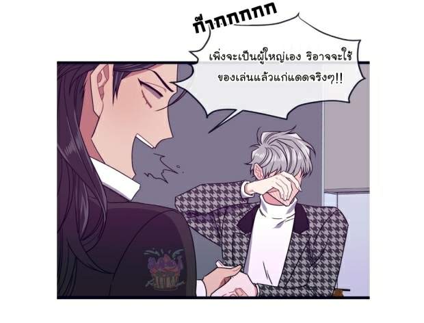 กำราบให้เจ้าหมาเชื่อง-9-Make-Me-Bark-Ch.9-26