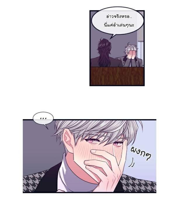 กำราบให้เจ้าหมาเชื่อง-9-Make-Me-Bark-Ch.9-28
