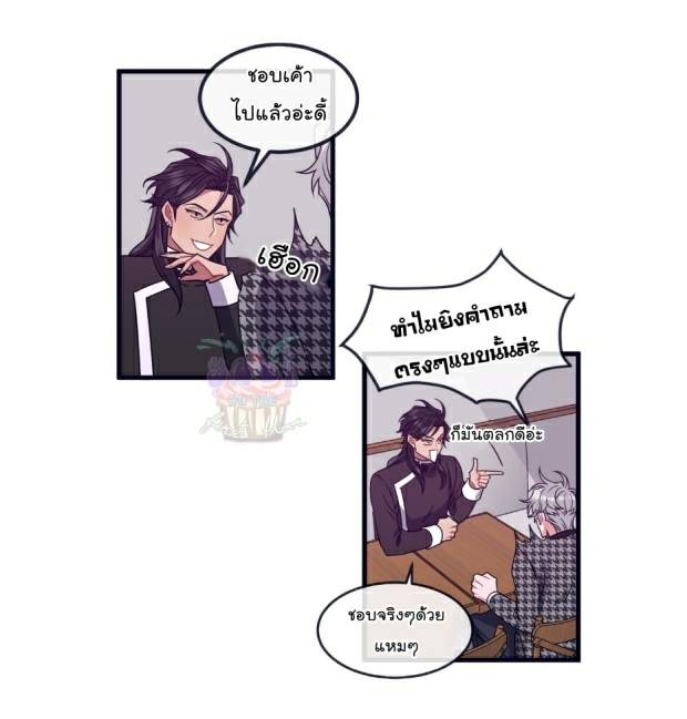 กำราบให้เจ้าหมาเชื่อง-9-Make-Me-Bark-Ch.9-29