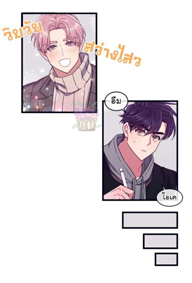 กำราบให้เจ้าหมาเชื่อง-9-Make-Me-Bark-Ch.9-3