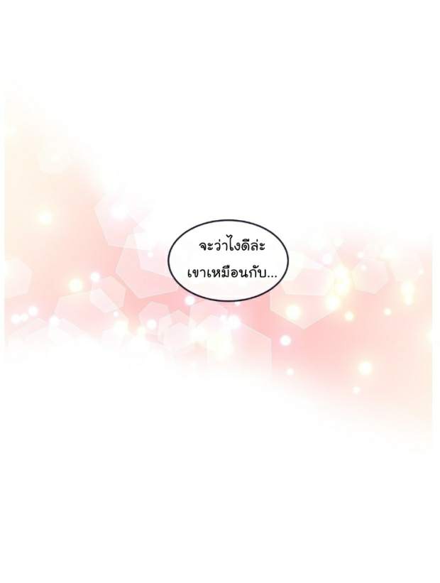 กำราบให้เจ้าหมาเชื่อง-9-Make-Me-Bark-Ch.9-34