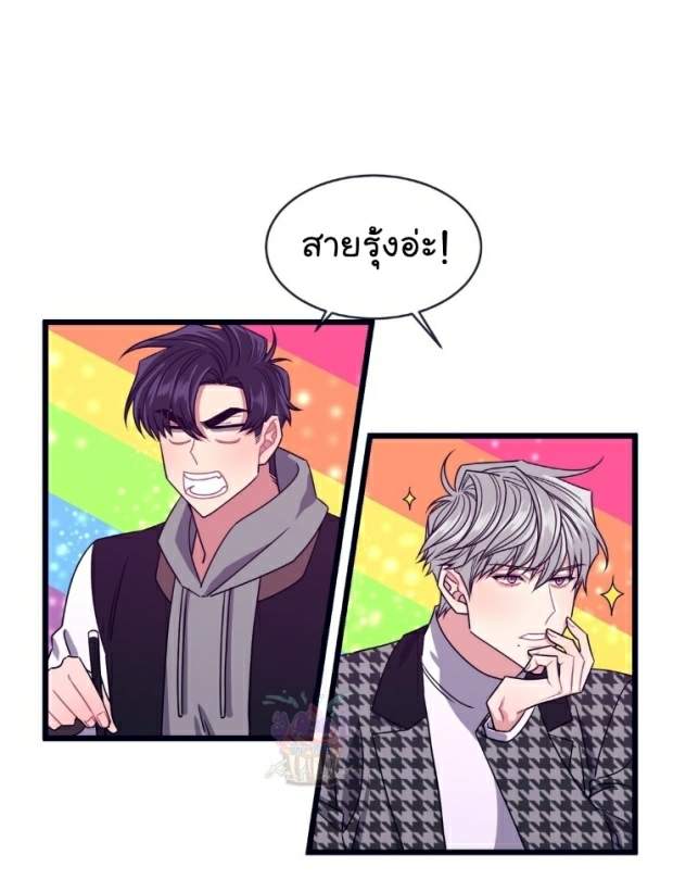 กำราบให้เจ้าหมาเชื่อง-9-Make-Me-Bark-Ch.9-35