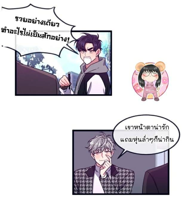 กำราบให้เจ้าหมาเชื่อง-9-Make-Me-Bark-Ch.9-37