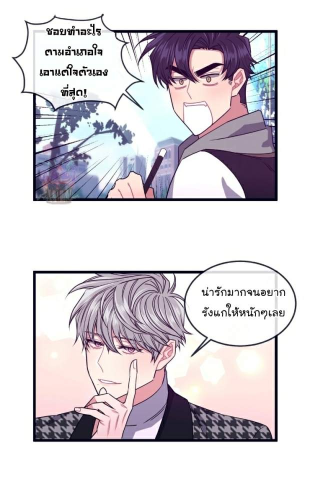 กำราบให้เจ้าหมาเชื่อง-9-Make-Me-Bark-Ch.9-38