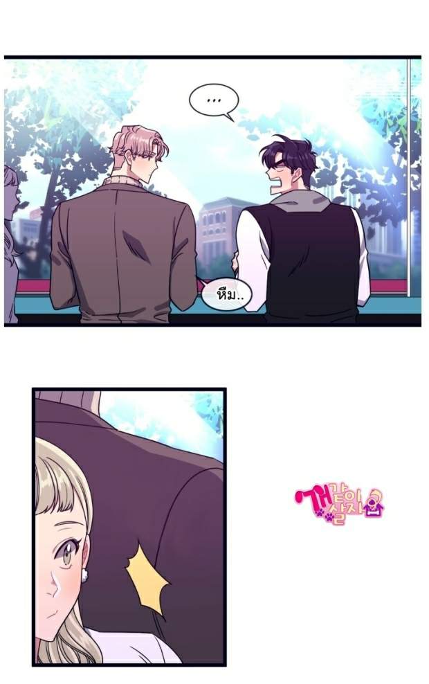 กำราบให้เจ้าหมาเชื่อง-9-Make-Me-Bark-Ch.9-39