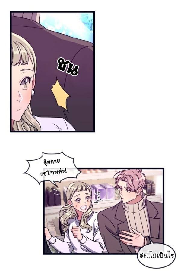 กำราบให้เจ้าหมาเชื่อง-9-Make-Me-Bark-Ch.9-40