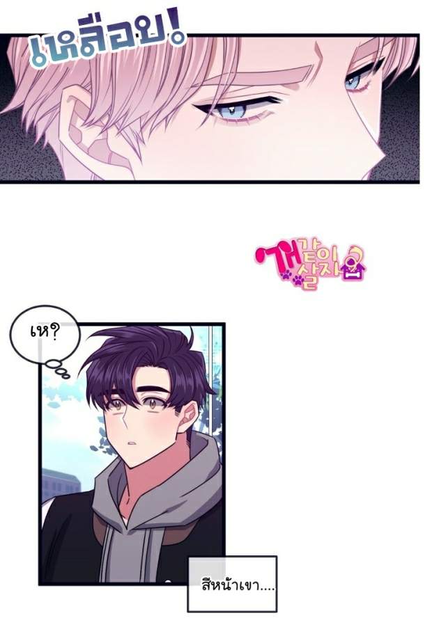 กำราบให้เจ้าหมาเชื่อง-9-Make-Me-Bark-Ch.9-41