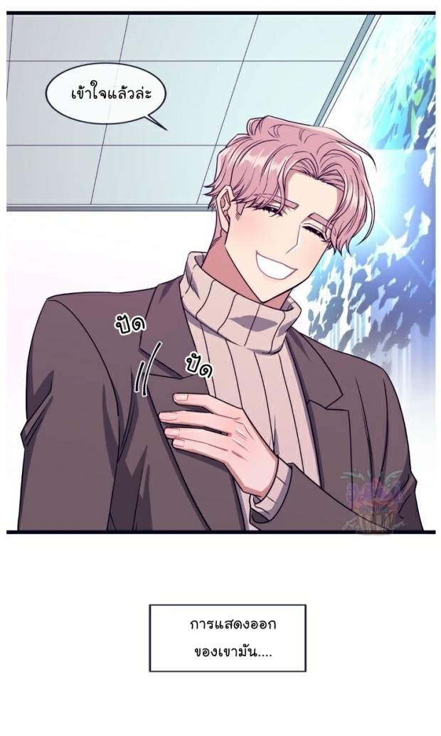 กำราบให้เจ้าหมาเชื่อง-9-Make-Me-Bark-Ch.9-42