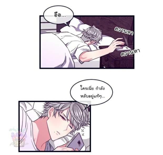กำราบให้เจ้าหมาเชื่อง-9-Make-Me-Bark-Ch.9-5