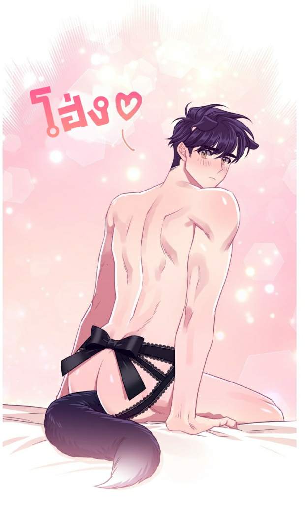 กำราบให้เจ้าหมาเชื่อง-9-Make-Me-Bark-Ch.9-7