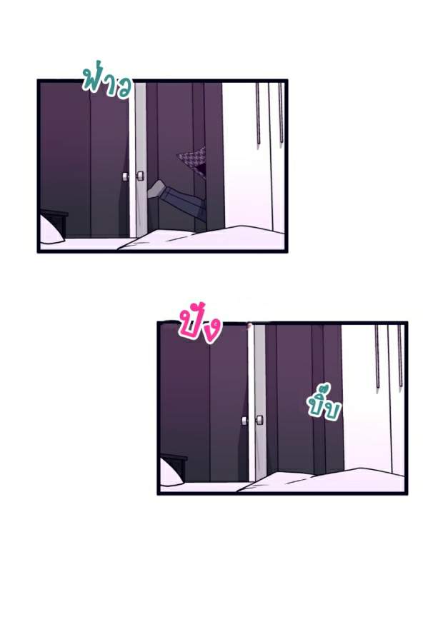 กำราบให้เจ้าหมาเชื่อง-9-Make-Me-Bark-Ch.9-8