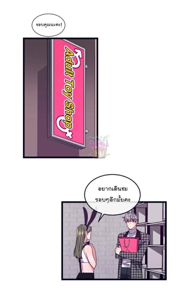 กำราบให้เจ้าหมาเชื่อง-9-Make-Me-Bark-Ch.9-9