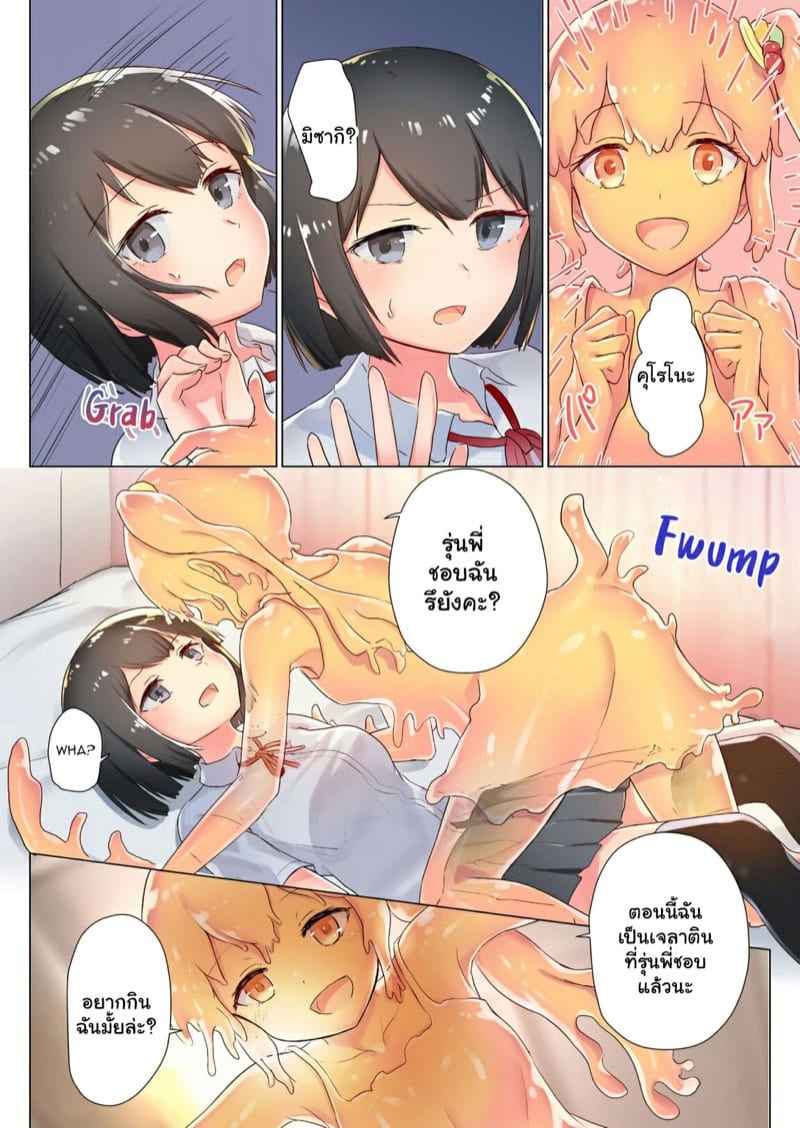 กินได้ไม่ว่านะ-ifpark-Senpai-Watashi-o-Tabete-kudasai-11