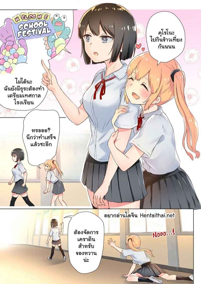 กินได้ไม่ว่านะ-ifpark-Senpai-Watashi-o-Tabete-kudasai-2