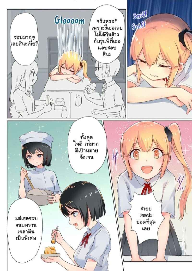 กินได้ไม่ว่านะ-ifpark-Senpai-Watashi-o-Tabete-kudasai-3