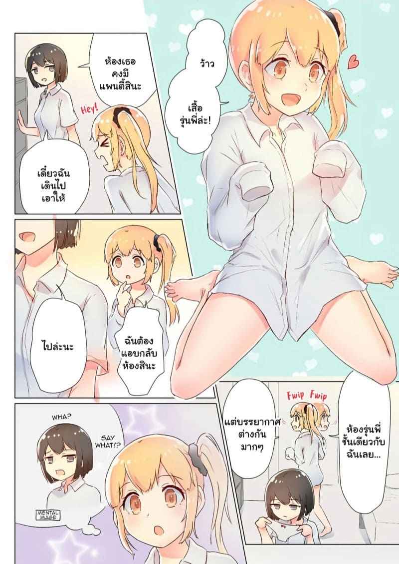 กินได้ไม่ว่านะ-ifpark-Senpai-Watashi-o-Tabete-kudasai-31