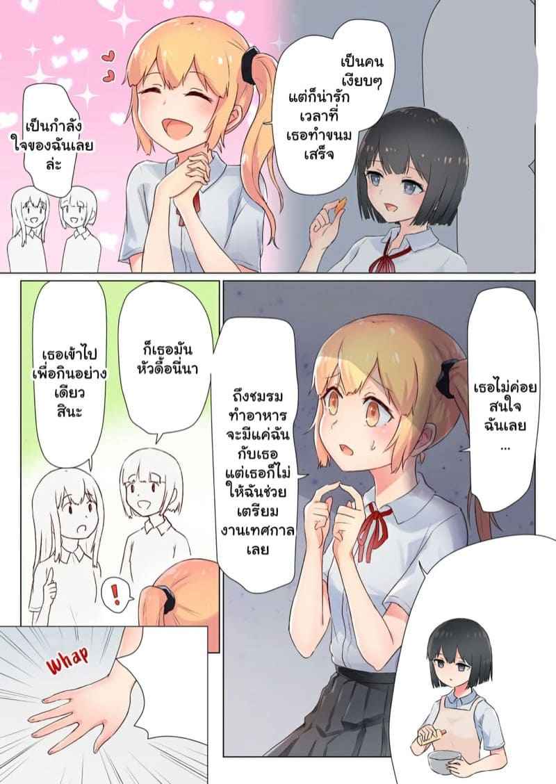 กินได้ไม่ว่านะ-ifpark-Senpai-Watashi-o-Tabete-kudasai-4