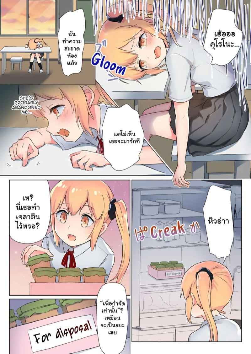 กินได้ไม่ว่านะ-ifpark-Senpai-Watashi-o-Tabete-kudasai-7